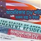 dv lottery 2021 registration bangladesh